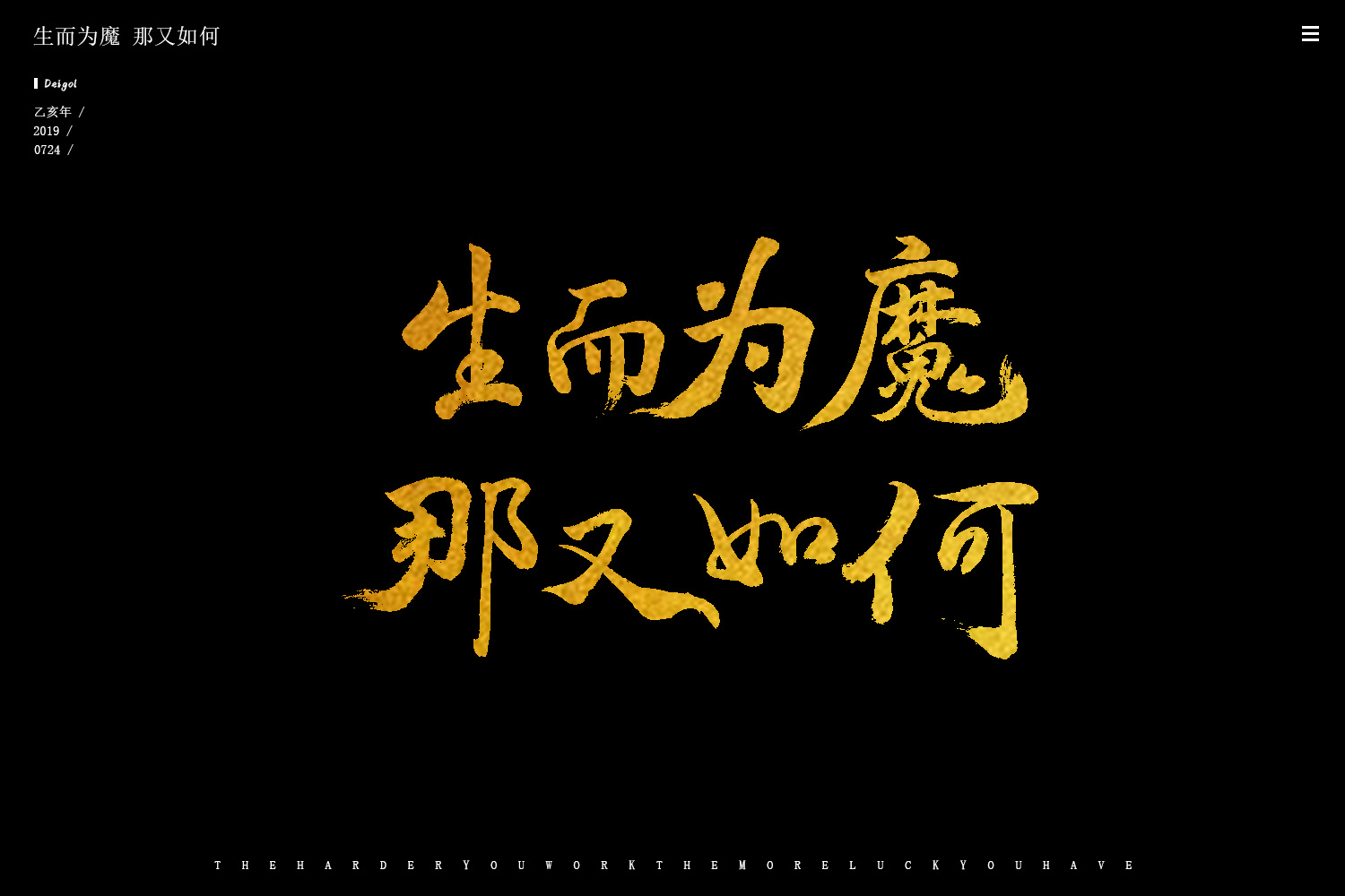 哪吒之魔童降世