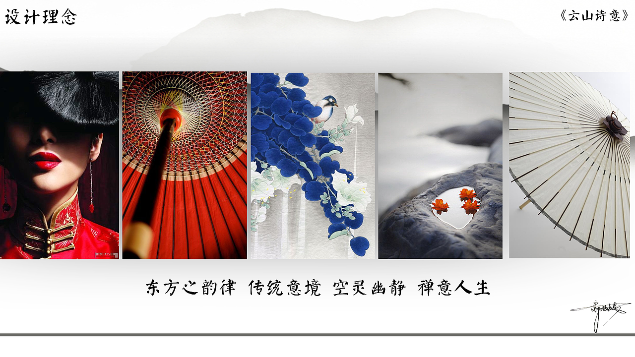 云山诗意-软装设计（图ZMTkxMzc2NDc2） - 家装设计 - 站酷设计师夜雨聲煩原创素材 - 站酷ZCOOL