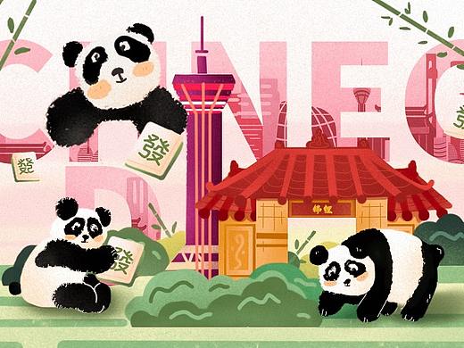 鼠绘--成都大熊猫城市（个人主页-ZNDk4MTQ5OTI=） - 艺术插画 - 站酷设计师孤僻的傻子原创素材 - 站酷ZCOOL