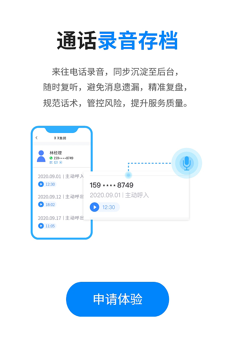 天衣办公手机APP展示页 |UI设计（图ZMjM4MTY1NjU2） - APP界面 - 站酷设计师困醒的原创素材 - 站酷ZCOOL
