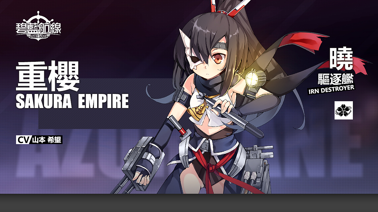 《碧蓝航线》角色banner_晓焰ake-站酷zcool