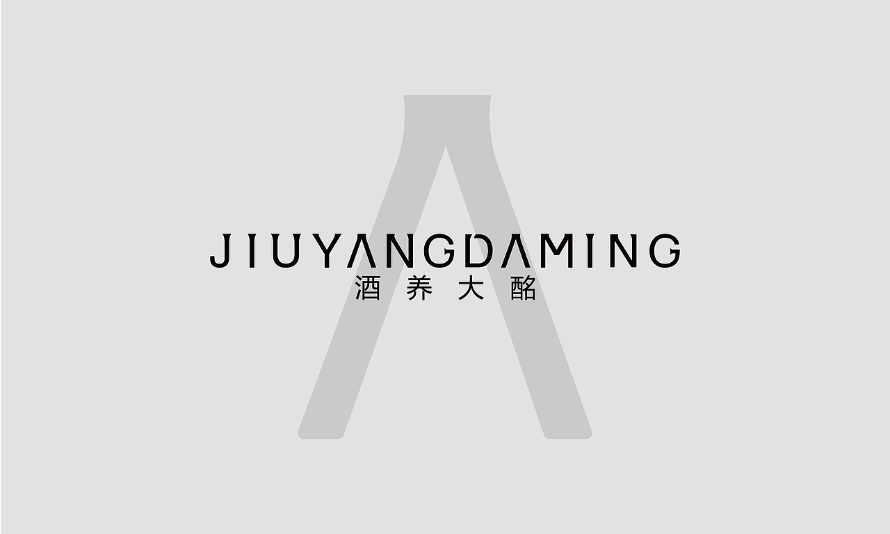 酒养大酩解酒糖 logo设计 品牌（图ZMjY0NDc3Nzg0） - 品牌 - 站酷设计师三重C设计原创素材 - 站酷ZCOOL