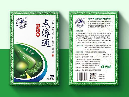 点濞通-包装