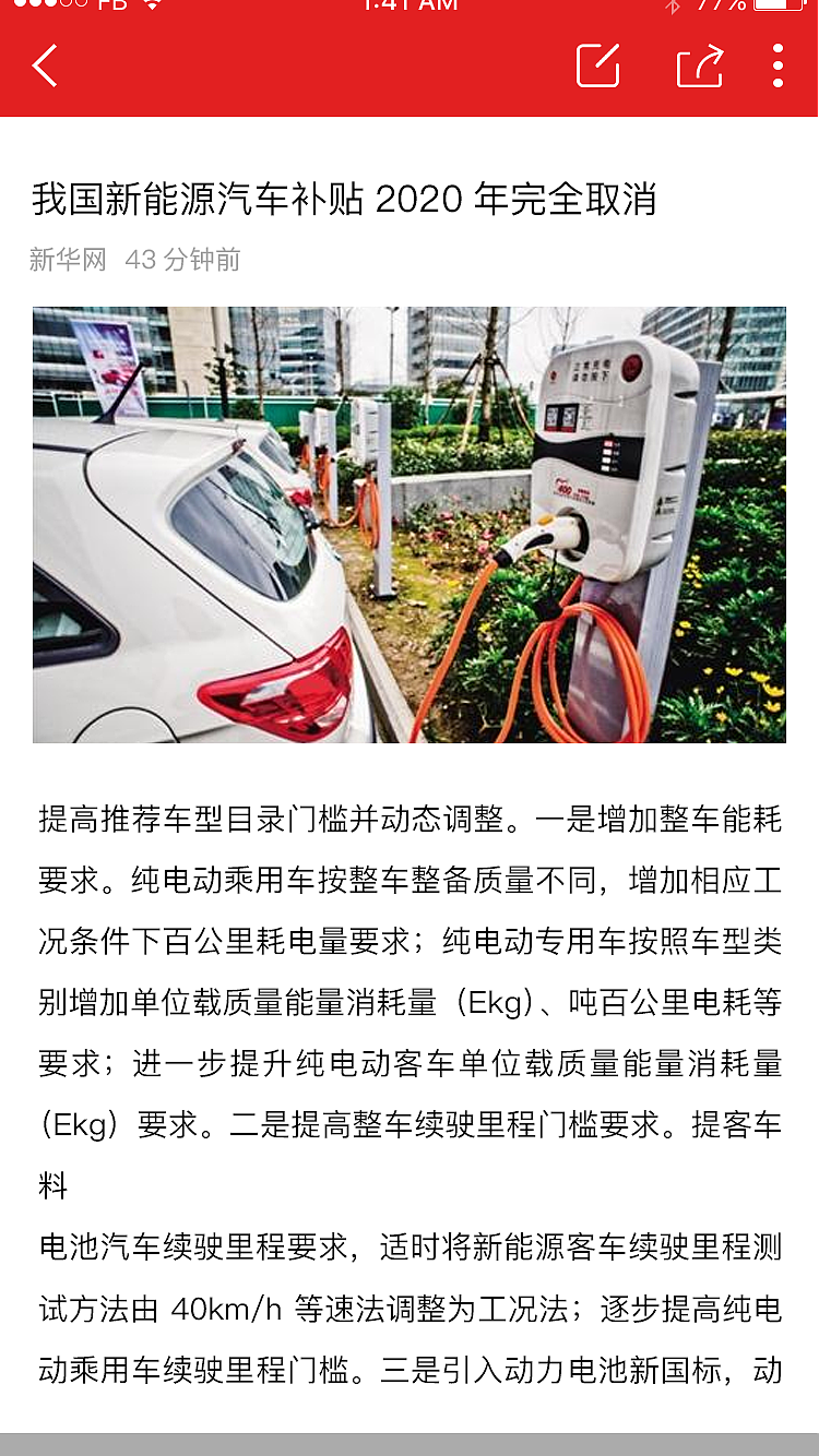 “ZAKER”新闻改版