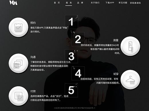 服务流程