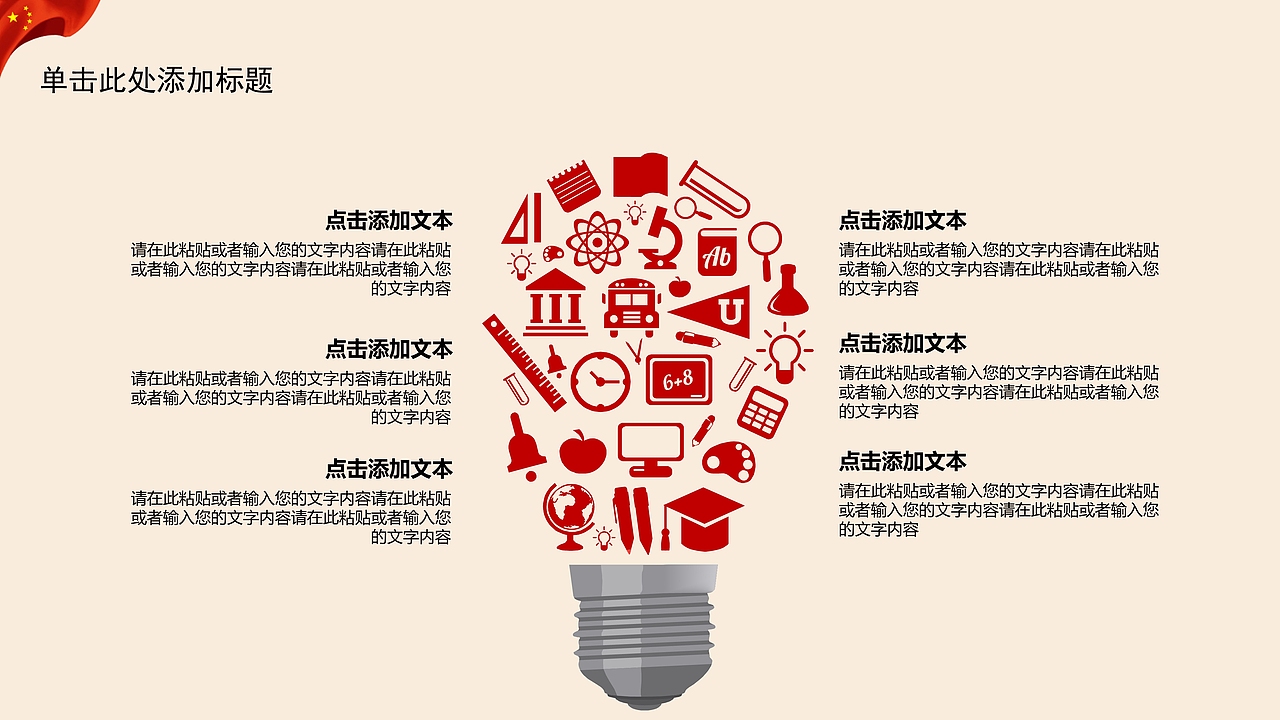 志愿者学习雷锋会议报告PPT模板（图ZMTQ3NzcyMDQ0） - PPT/Keynote - 站酷设计师办公资源网原创素材 - 站酷ZCOOL