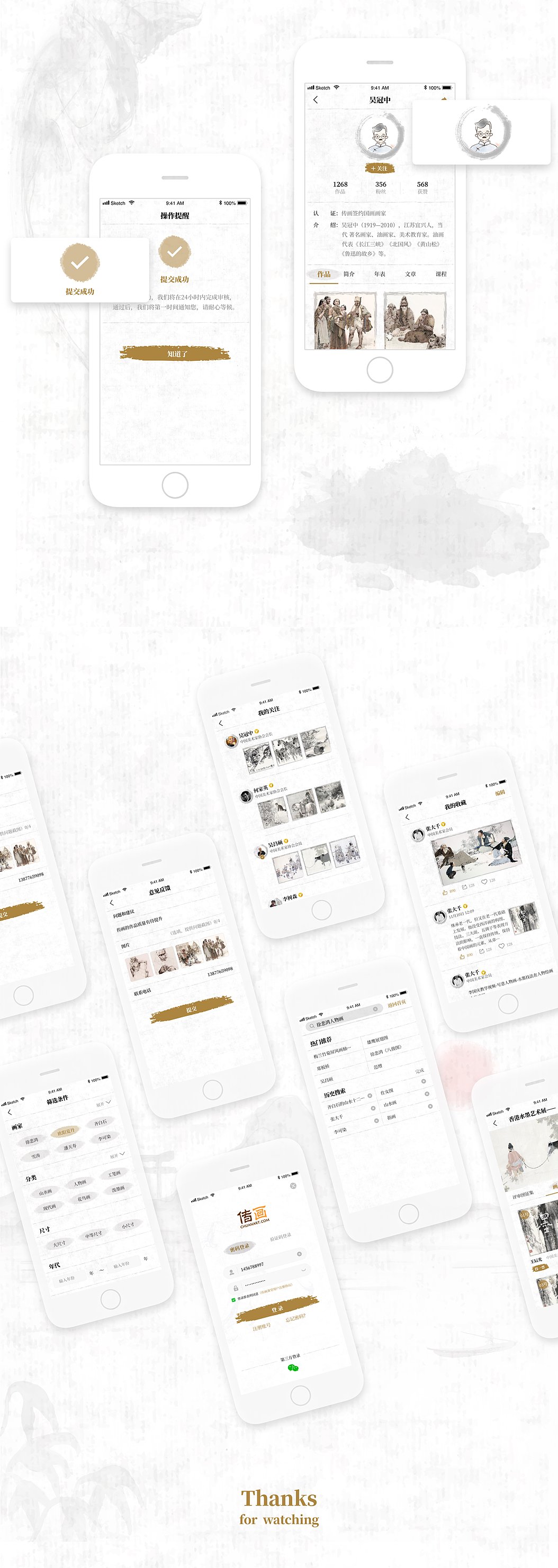 传画app界面设计（图ZMTgwMzk1ODI4） - APP界面 - 站酷设计师李俊文原创素材 - 站酷ZCOOL