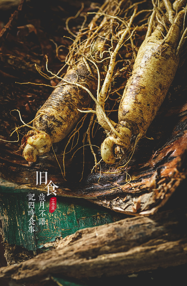 一组新鲜人参（图ZMjI3NzQ0NTUy） - 产品摄影 - 站酷设计师旧食原创素材 - 站酷ZCOOL