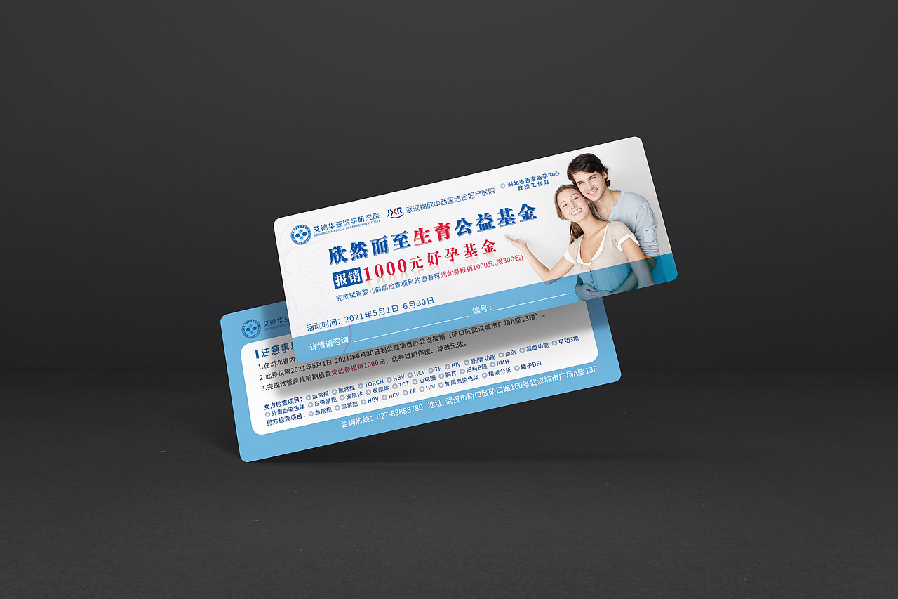 优惠券合集 门票 抵扣券 打折券 优惠卡 消费券 医疗