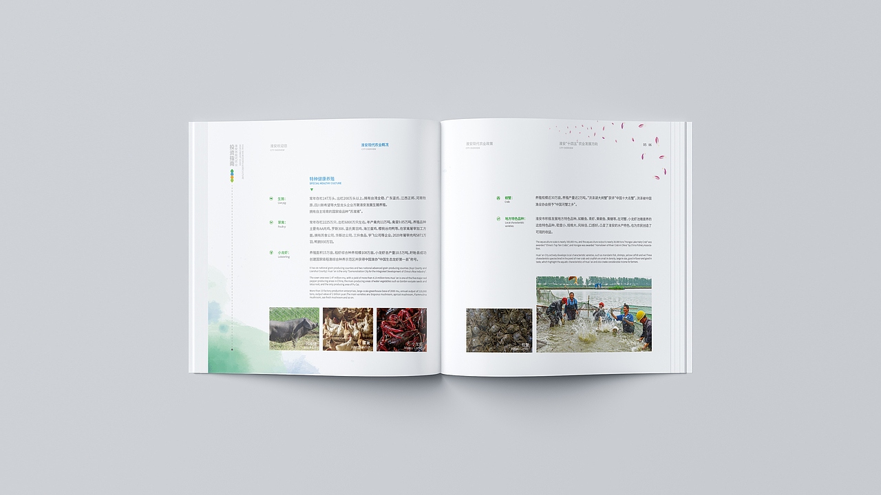 农业推荐画册（图ZMjc3NTU2MTIw） - 书籍/画册 - 站酷设计师七斤三原创素材 - 站酷ZCOOL