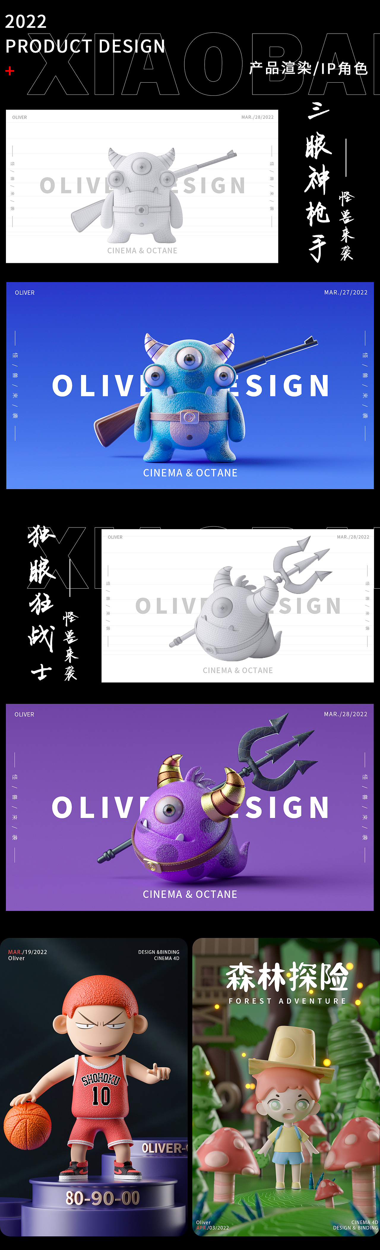 2022 c4d渲染合集（图ZMjk2OTU4MjMy） - 产品 - 站酷设计师Oliver小白原创素材 - 站酷ZCOOL
