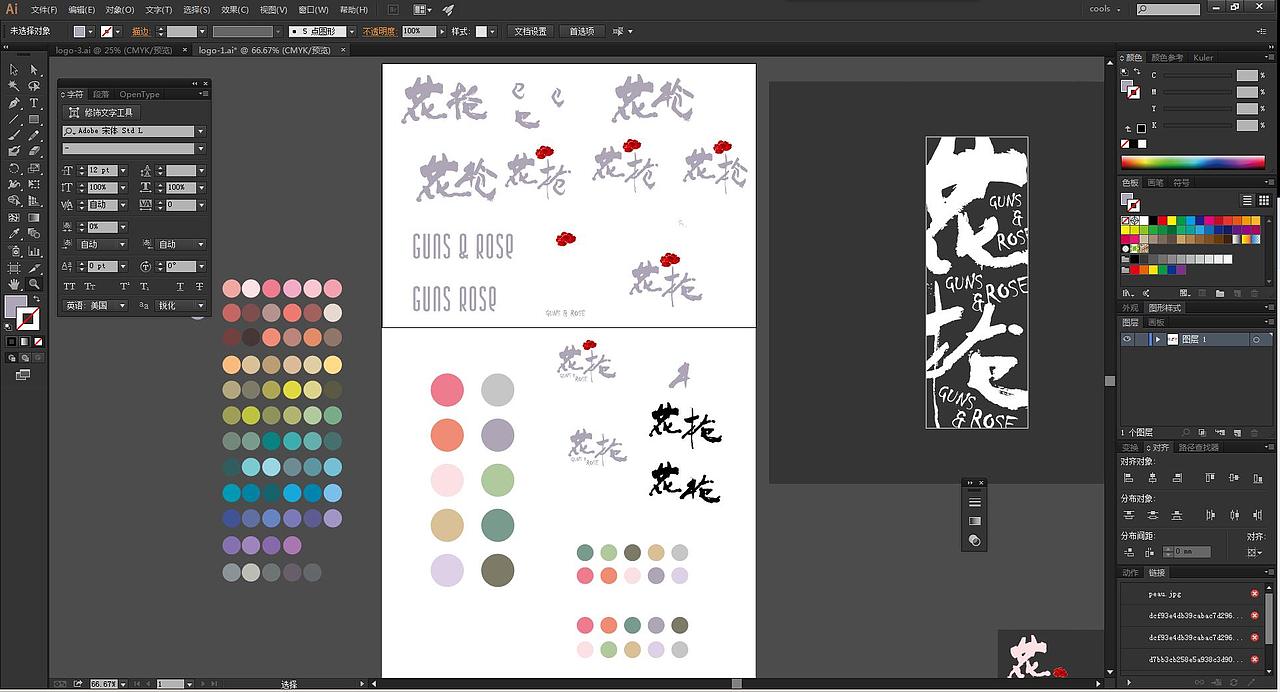 花枪这两个字的设计由来 -  2>
