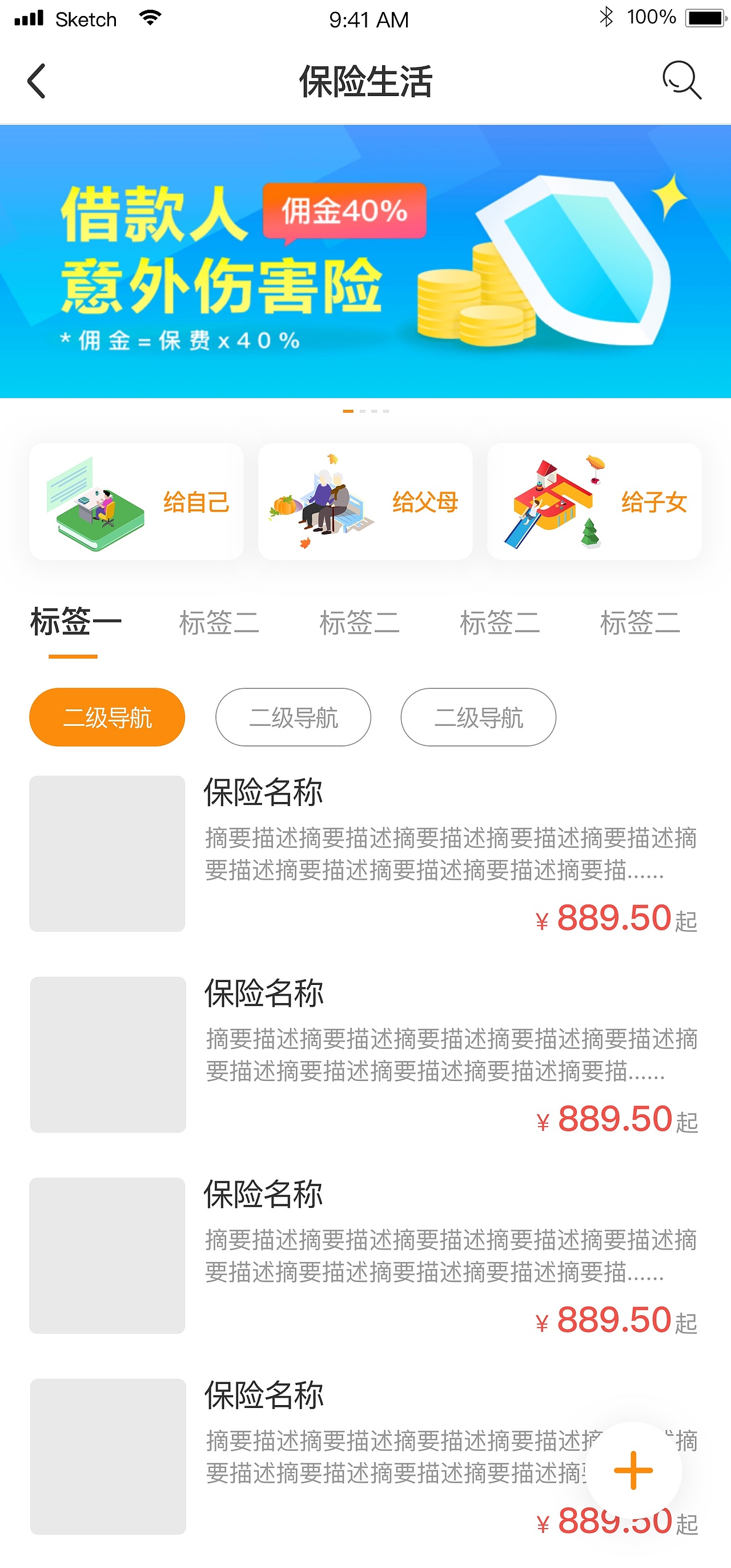 三思投顾APP