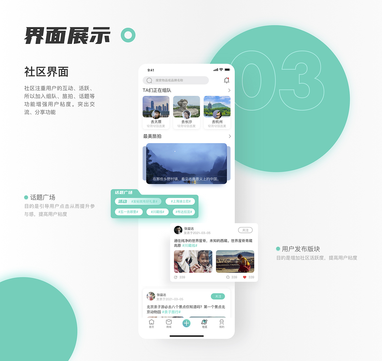 最近班次学员界面练习作品展示（下）（图ZMjU0NDMwOTYw） - APP界面 - 站酷设计师新像素UI教育原创素材 - 站酷ZCOOL