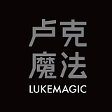 魔法师Luke的头像