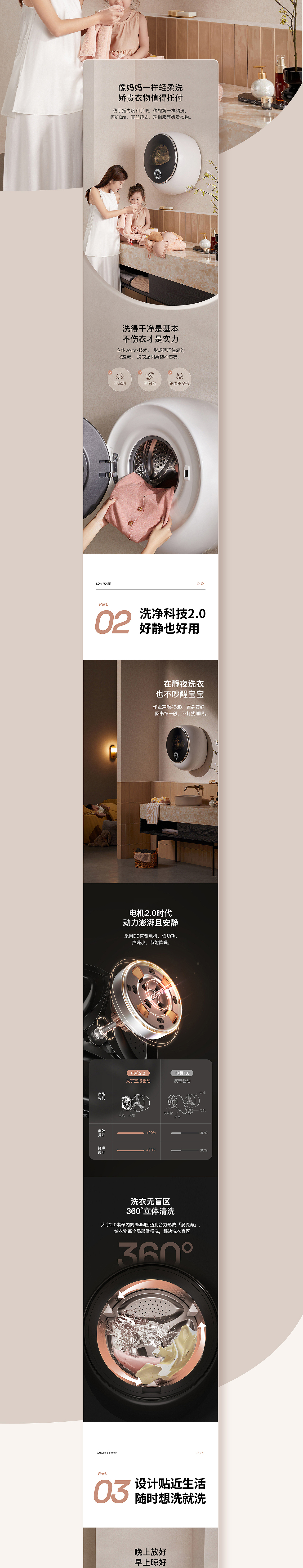 DAEWOO韩国大宇 ✖️ HERRO — 多功能壁挂洗衣机（图ZMjkzOTI2OTIw） - 电商 - 站酷设计师HERRO希奥原创素材 - 站酷ZCOOL