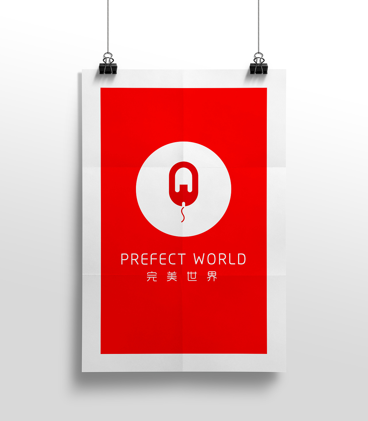 完美世界标志设计（图ZNjcyODg1NDQ=） - Logo - 站酷设计师180度883原创素材 - 站酷ZCOOL