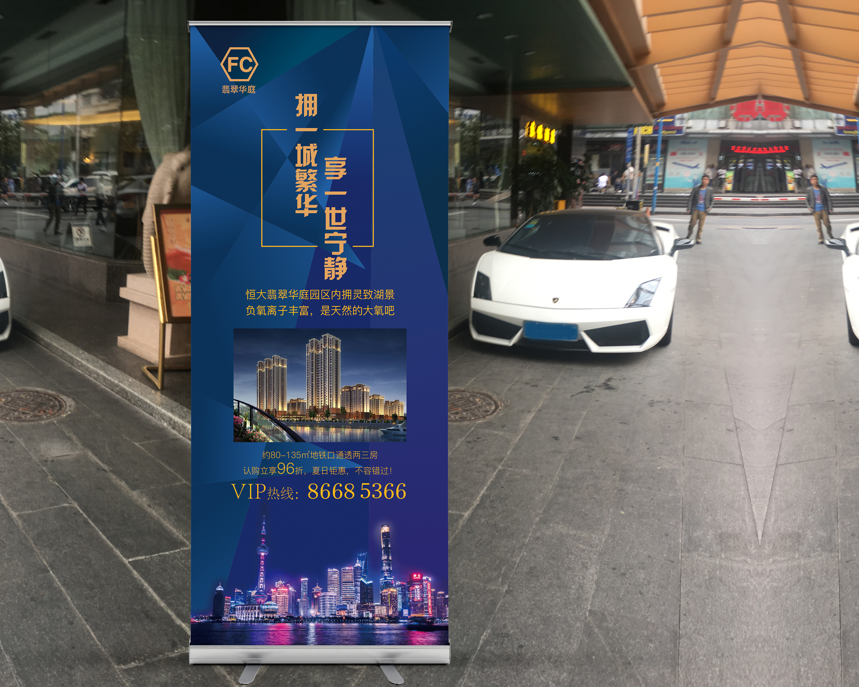 之前做的两个易拉宝,模拟实景展示.