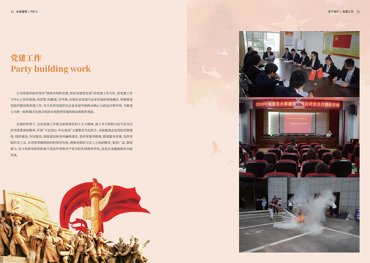 商业画册-建筑工程公司