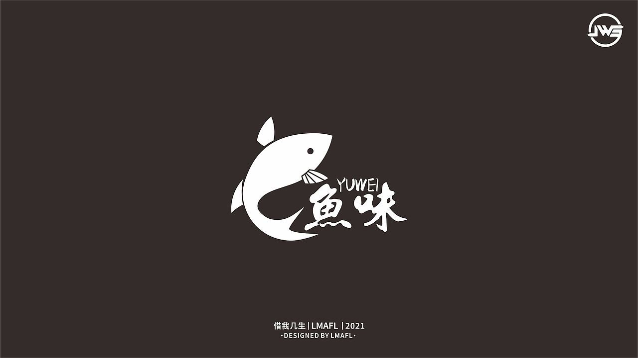 鱼味餐厅logo设计