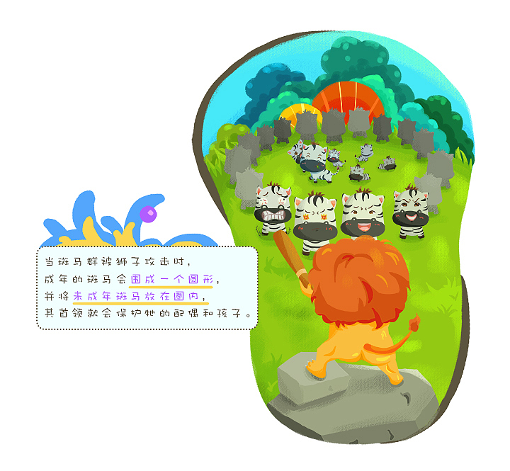 斑马科普（图ZMjY5MzE3ODQw） - 儿童插画 - 站酷设计师Judy0505原创素材 - 站酷ZCOOL