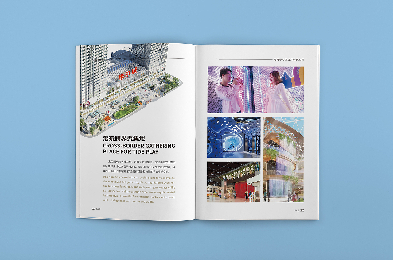 商场商业画册（图ZMjc4MjM4MTU2） - 书籍/画册 - 站酷设计师希希希罗原创素材 - 站酷ZCOOL