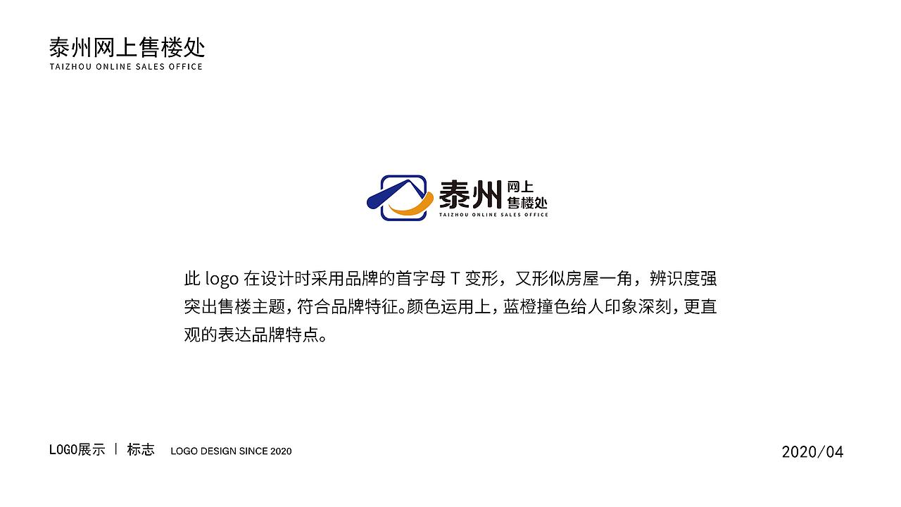 泰州网上售楼处logo设计提案123（图ZMjgxNTQ4MjAw） - Logo - 站酷设计师亦小北原创素材 - 站酷ZCOOL