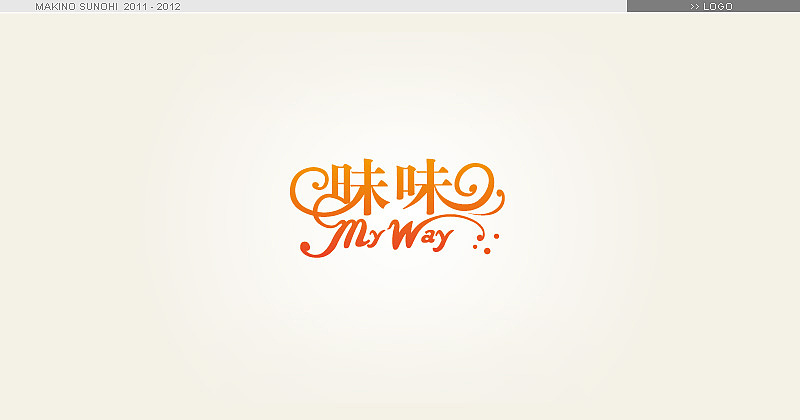 MakinoSunohi标志及字体设计小集