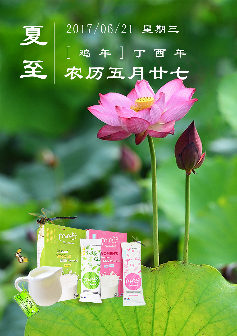 素材下载/设计素材/夏至/节日海报/psd（图ZNzk2NTIzMTY=） - 海报 - 站酷设计师hhhdogbbb原创素材 - 站酷ZCOOL