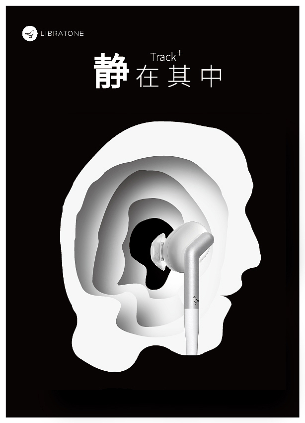 LIBRATONE小鸟音响耳机海报设计 Track+ 静在其中（图ZMTE1ODA4NzMy） - 海报 - 站酷设计师梨阿梨子原创素材 - 站酷ZCOOL