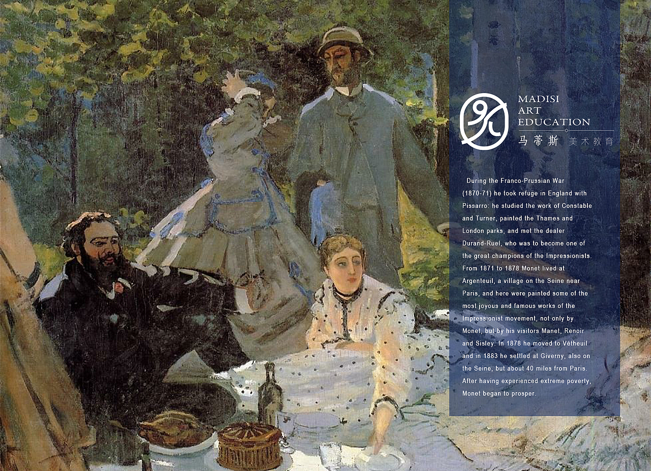 马蒂斯-美术教育LOGO设计