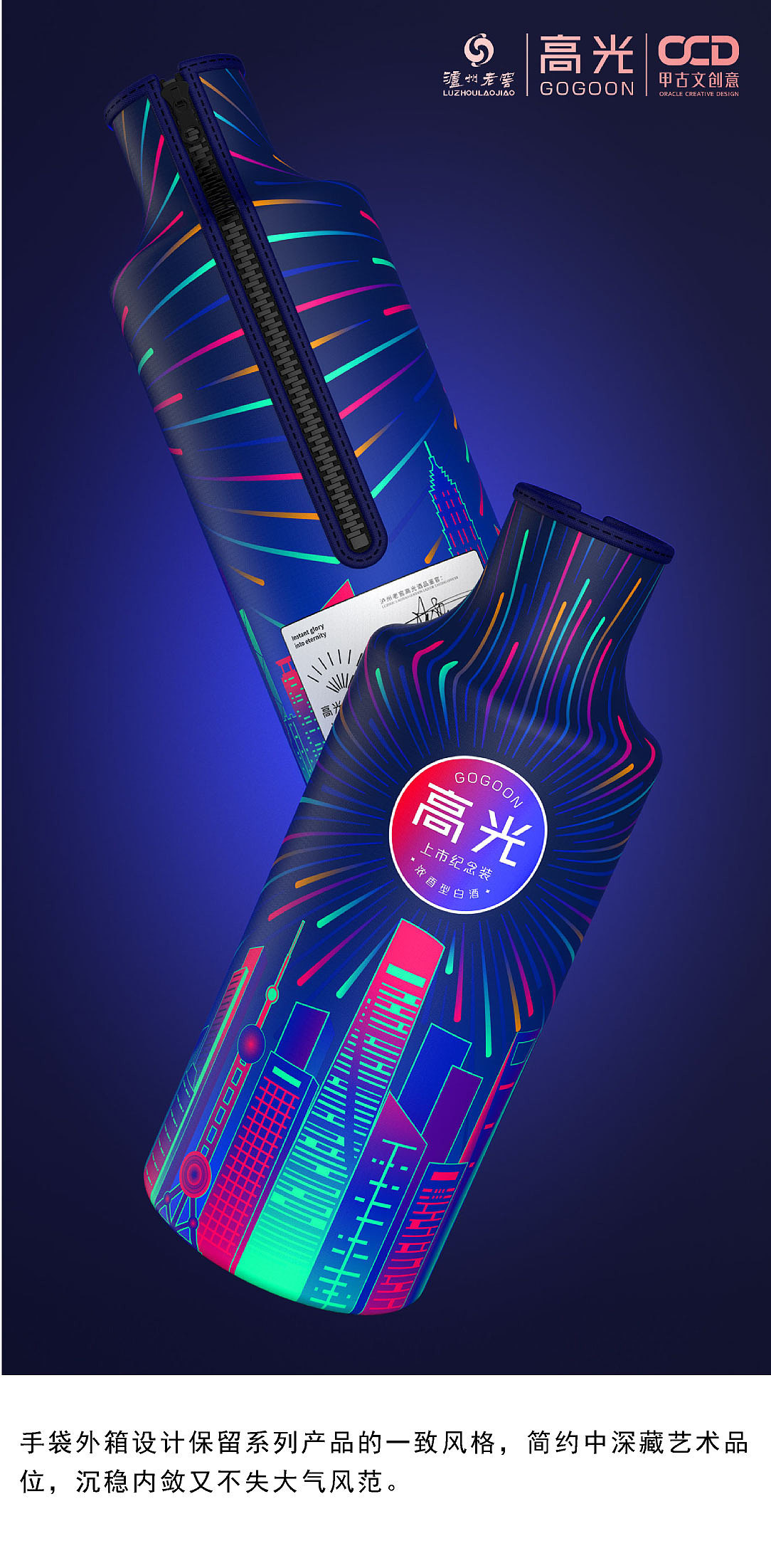 泸州老窖·高光（图ZMjI5NzQwNjMy） - 包装 - 站酷设计师甲古文設計原创素材 - 站酷ZCOOL