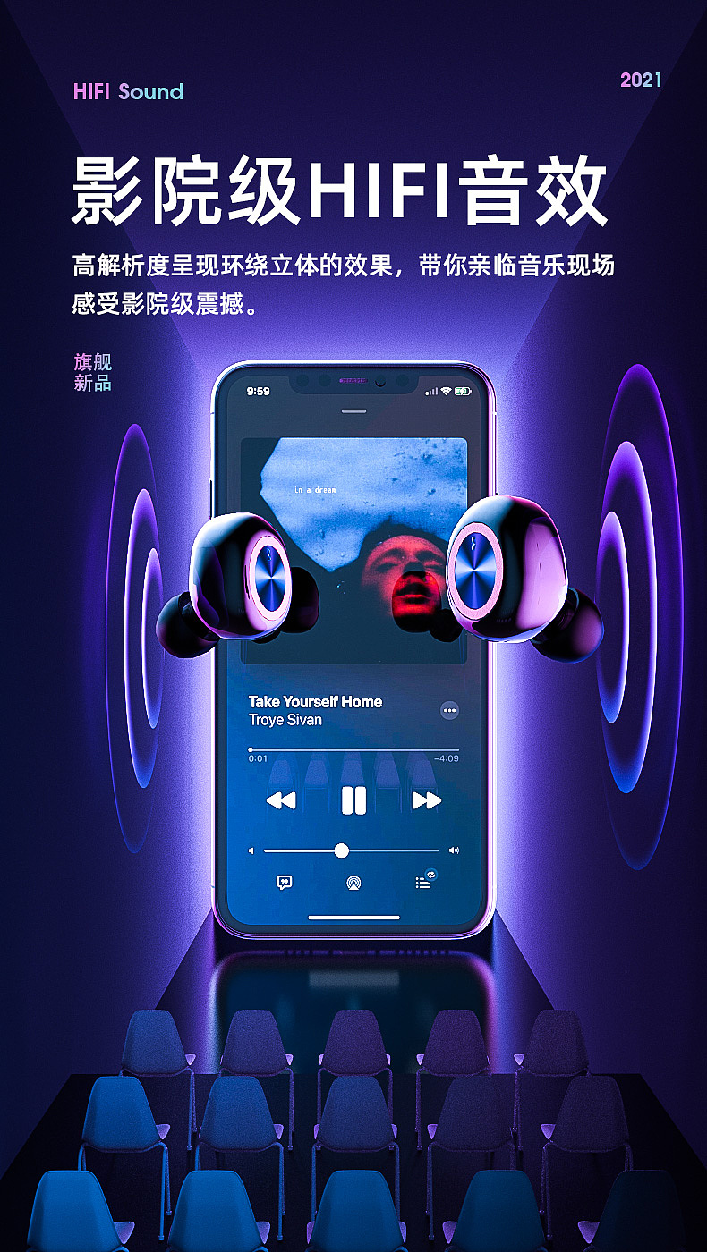 蓝牙耳机详情页（图ZMjU0NDU4ODcy） - 产品 - 站酷设计师宽油竹鼠原创素材 - 站酷ZCOOL