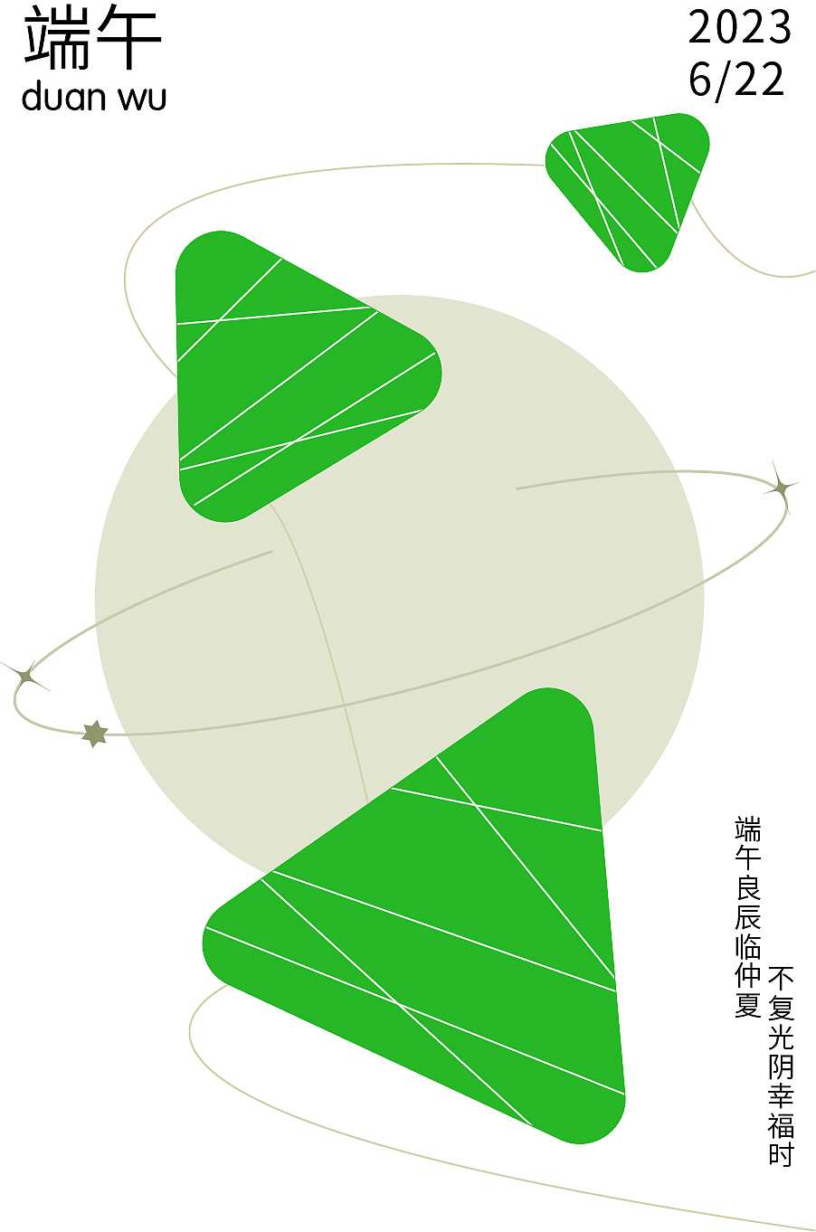 端午节海报|海报练习|ai海报