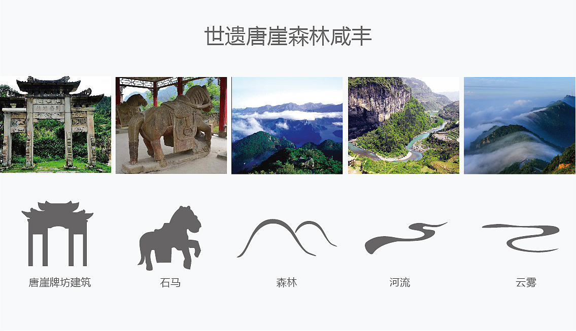 唐崖印象-logo（图ZMTA0ODM0ODI0） - Logo - 站酷设计师卡布达哒原创素材 - 站酷ZCOOL