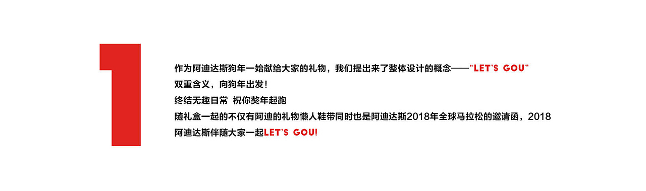 阿迪达斯UltraBoost 2018獒年全球限量款礼盒（图ZMTk2MDU2MjIw） - 包装 - 站酷设计师一山半海品牌设计原创素材 - 站酷ZCOOL
