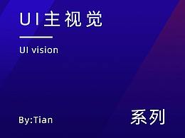 部分APPUI界面设计