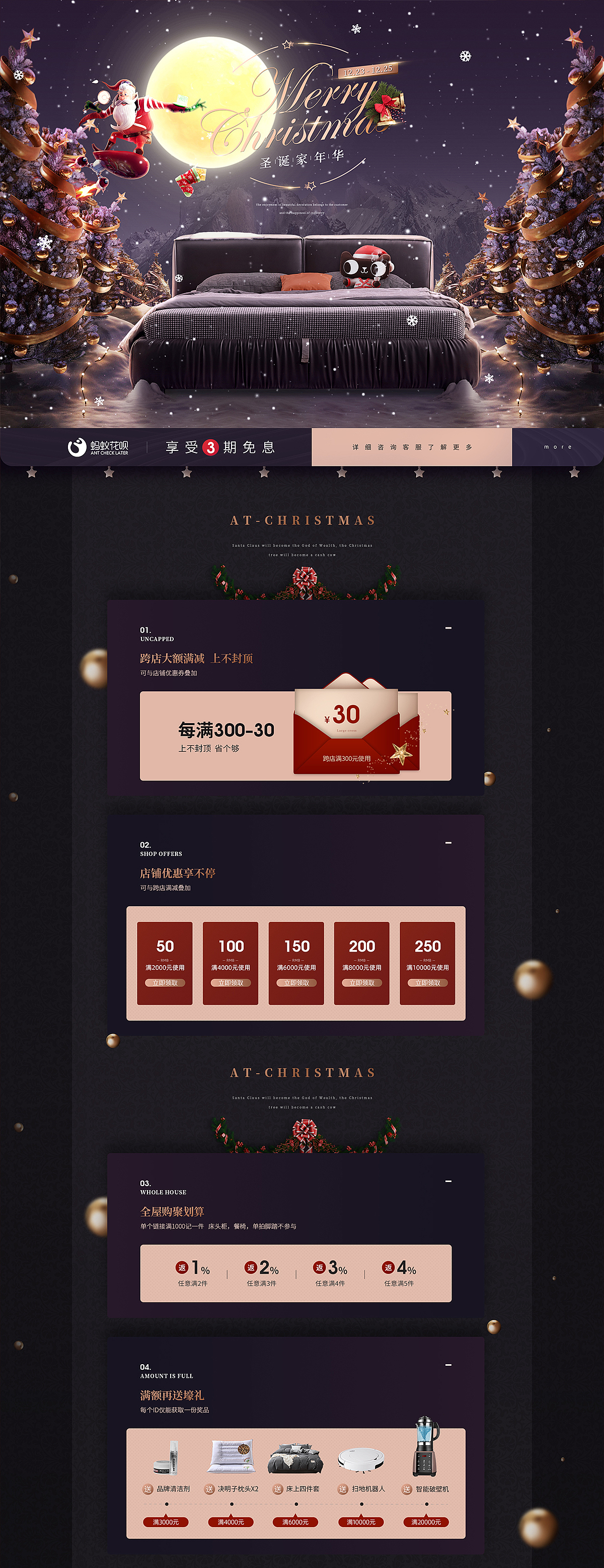 2020圣诞节（图ZMjUwMzYwNDc2） - 电商 - 站酷设计师V野火原创素材 - 站酷ZCOOL