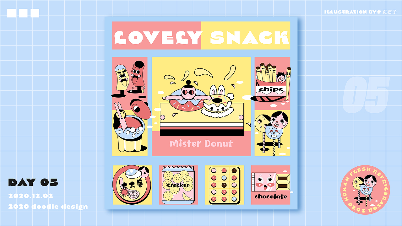 DOODLE 卡通线条插画 文创衍生商业插画合集