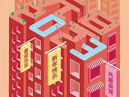 元旦海报