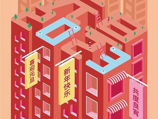 元旦海报