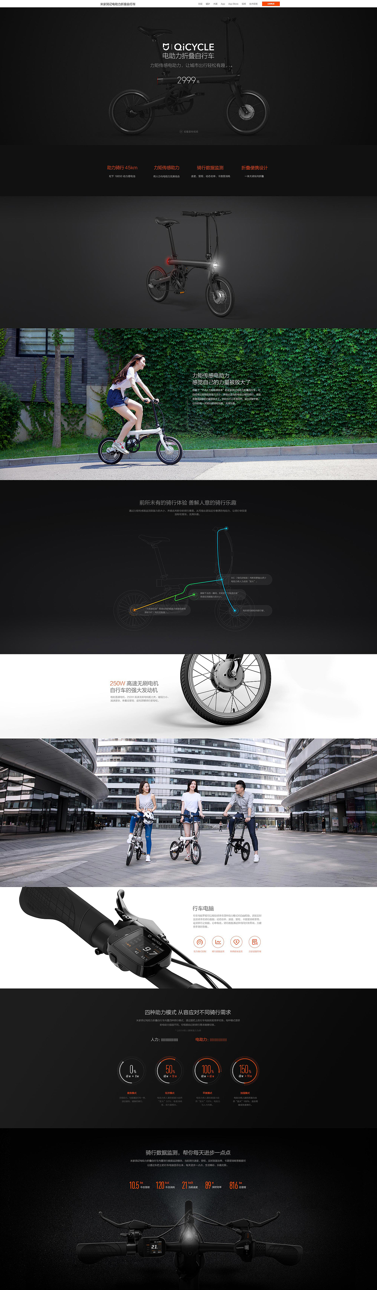 小米智能家庭产品