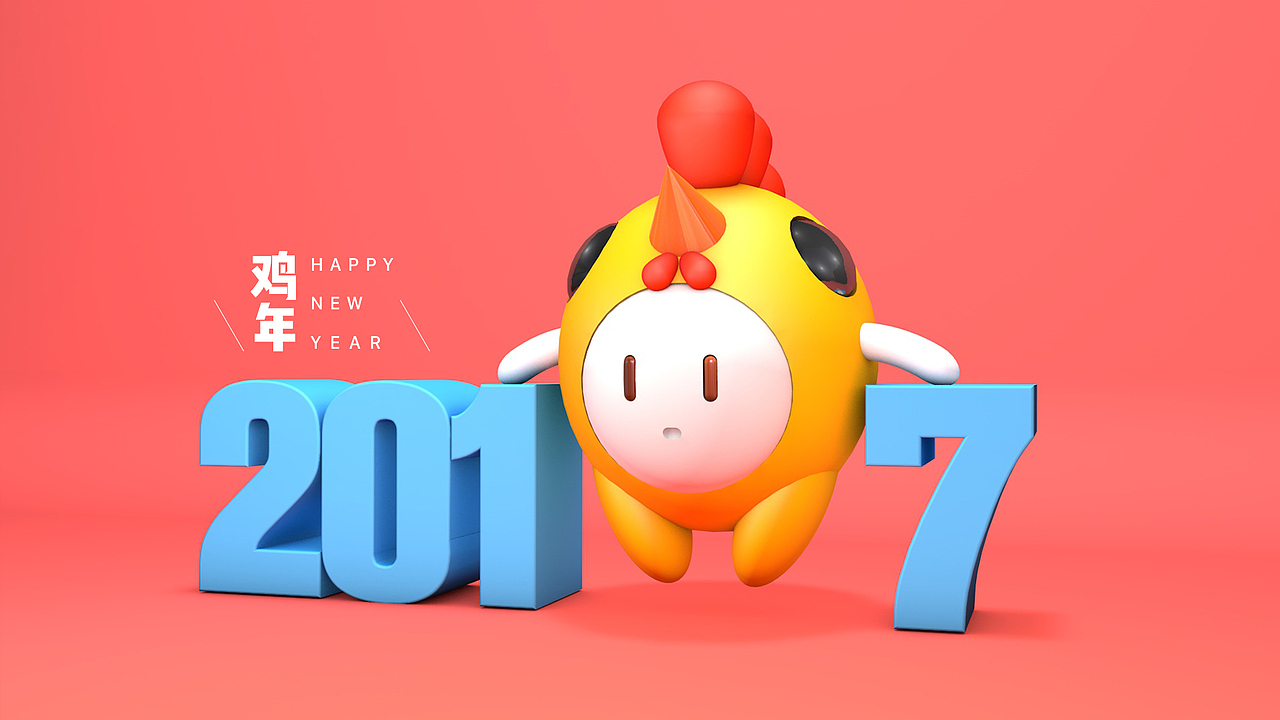 2017鸡年快乐（图ZNjkxODU3Njg=） - 图案 - 站酷设计师ERIC826原创素材 - 站酷ZCOOL