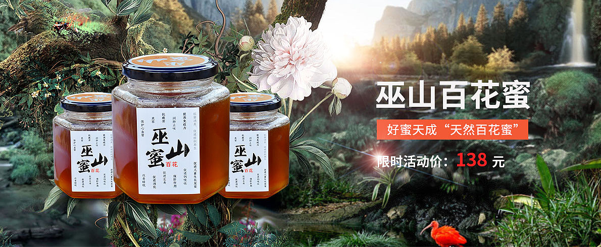 蜂蜜、石榴banner（图ZMzU2MjA0MTY=） - 电商 - 站酷设计师小野狼原创素材 - 站酷ZCOOL