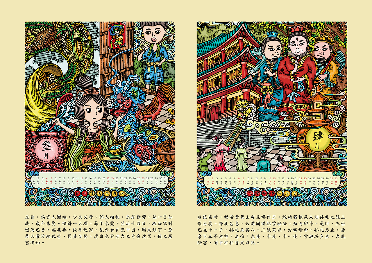 八年，心开始【贰零壹柒台历】（图ZNjIyMTc5MjA=） - 艺术插画 - 站酷设计师木木wangcaimou原创素材 - 站酷ZCOOL