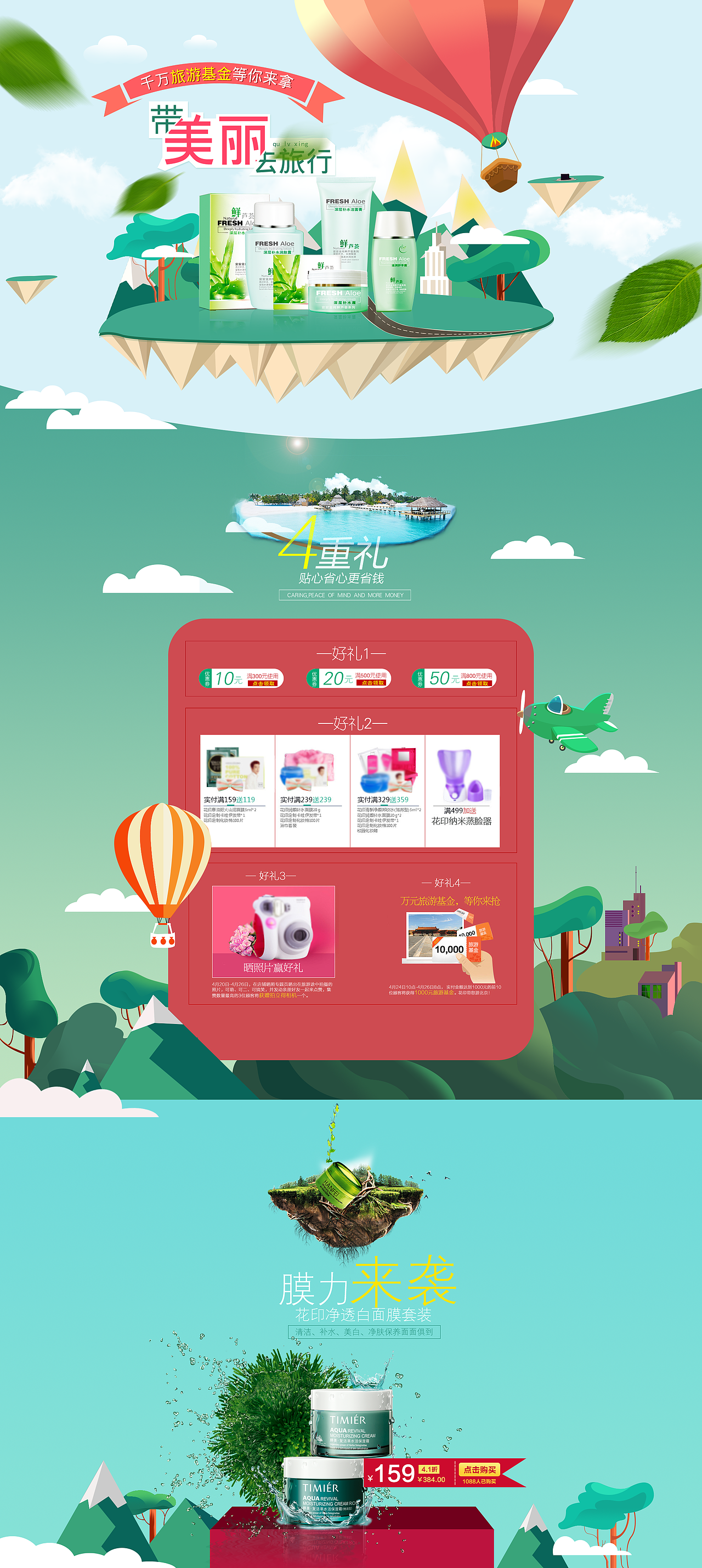 pc端和wap端作品集（图ZNjg4MTcwMTY=） - 其他UI - 站酷设计师大嗳Eason原创素材 - 站酷ZCOOL