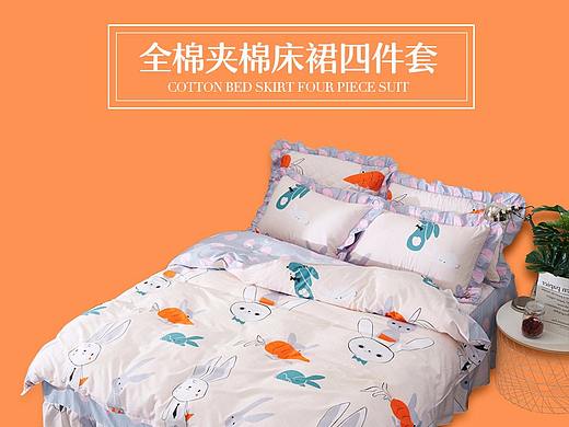床上用品-全棉床裙四件套