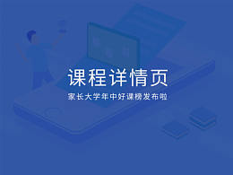 专题页