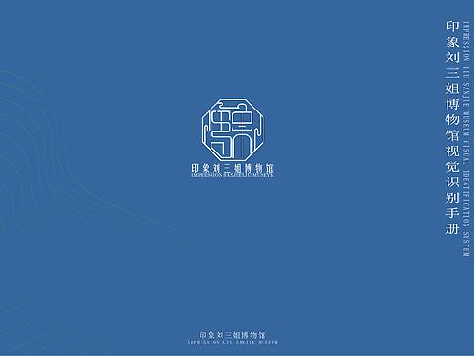印象刘三姐