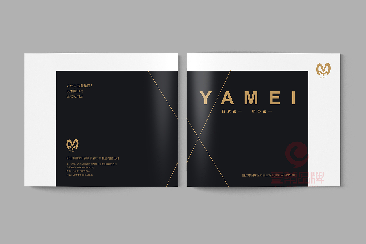 一希品牌设计--美容器材公司画册宣传册设计